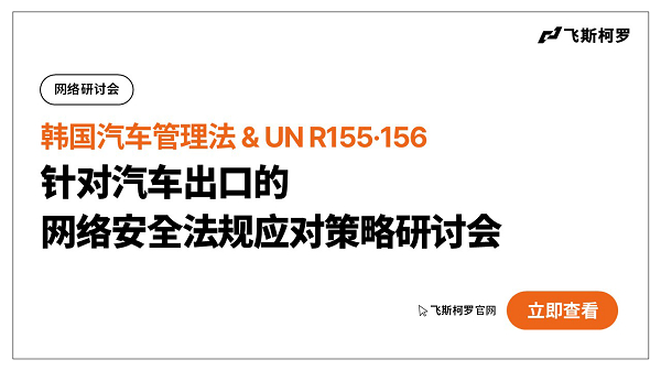 （图片来源：飞斯柯罗官网）