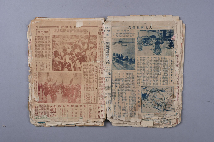 金剑啸主编的《大北新报画刊》