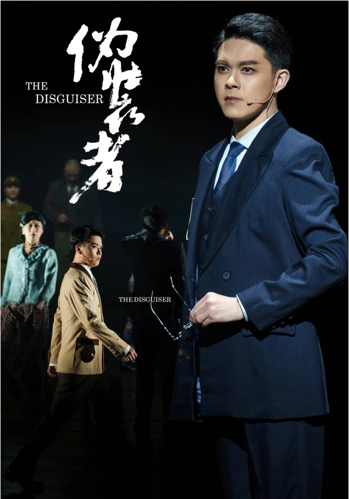 王炜佳在越剧版《伪装者》中饰演明楼