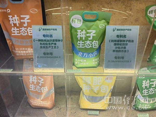 種子生態(tài)包展示區(qū)。中國經(jīng)濟(jì)網(wǎng) 年巍/攝