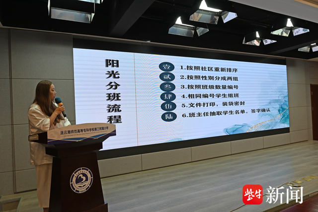 阳光分班流程 朱德富 摄