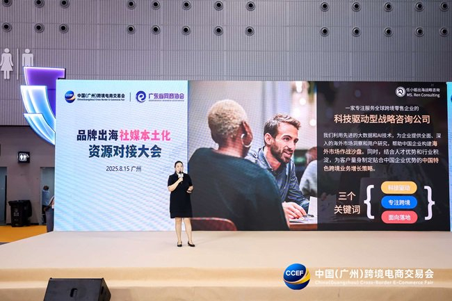 图｜任小姐出海战略咨询 执行合伙人任朝茜