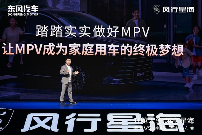 ▲东风风行星海V9产品总监陈正宇