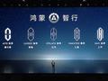 最便宜的「华为车」来了！尚界 H5 预售价 16.98 万元，还有问界 M8 纯电版