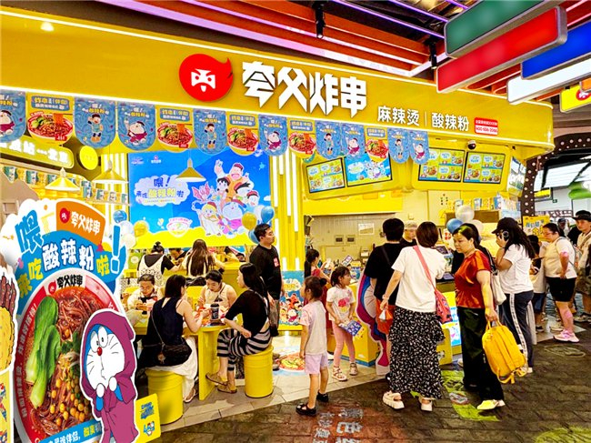 图为北京合生汇夸父炸串店
