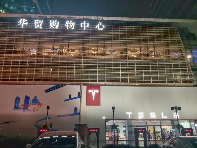 ▲特斯拉北京华茂中心体验店