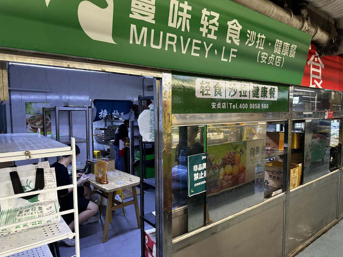 蔓味轻食（安贞店）门口张贴“非品牌从业人员禁止私自进出”标识，店内有两张桌子。新京报记者王子扬 摄