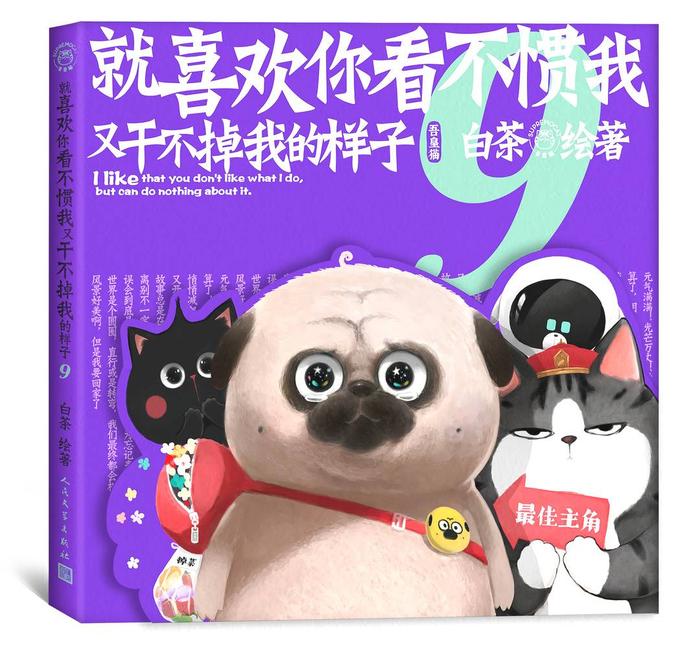 《喜干9》