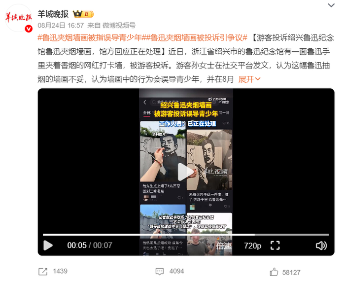 微博截图