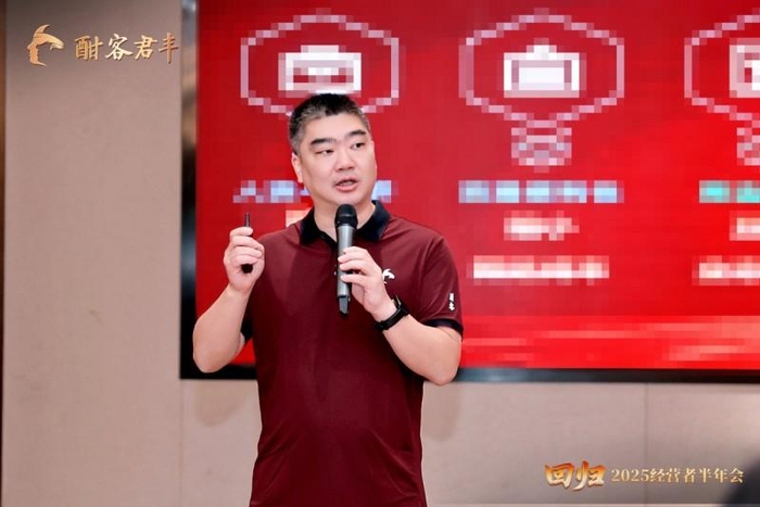 图4 酣客君丰刘德忠发表演讲