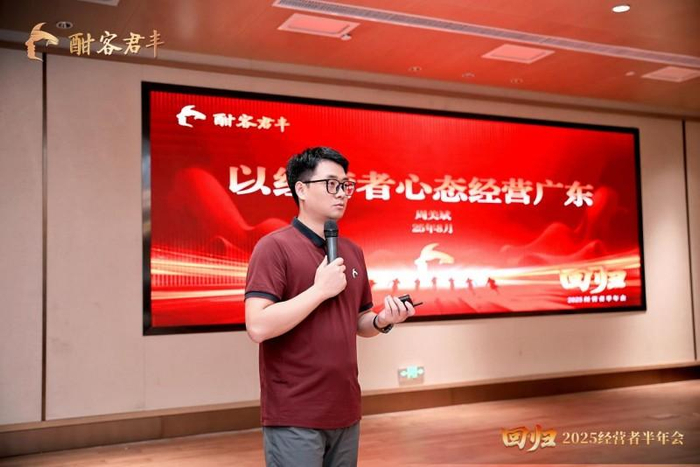 图6 酣客君丰周美斌发表演讲
