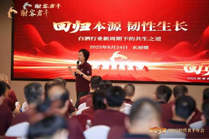 图2 酣客君丰玄丽娜发表演讲