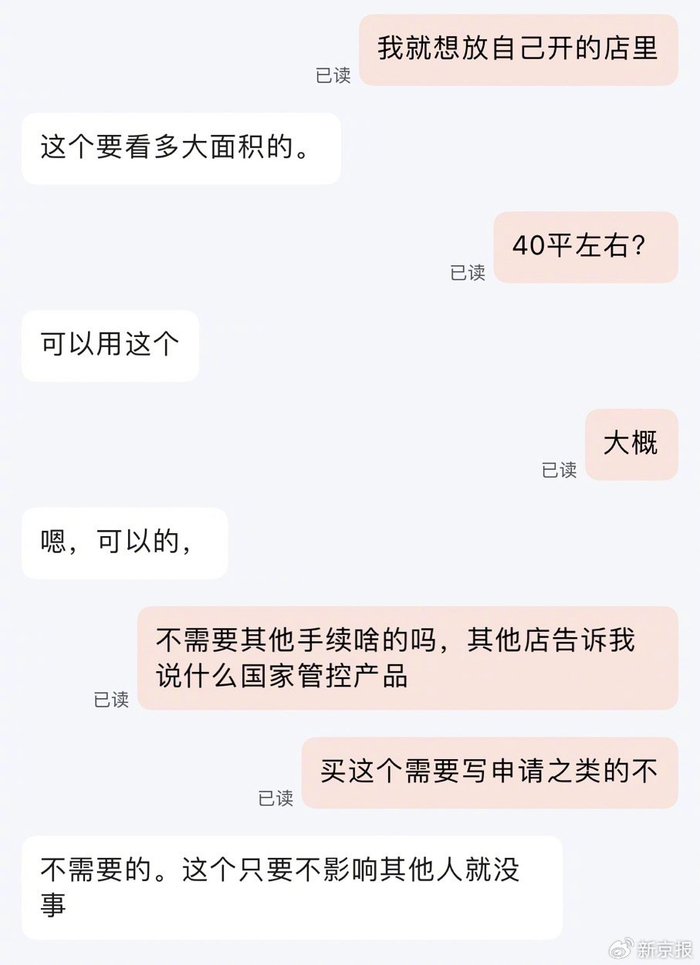 记者和卖家在电商平台的沟通记录。聊天截图