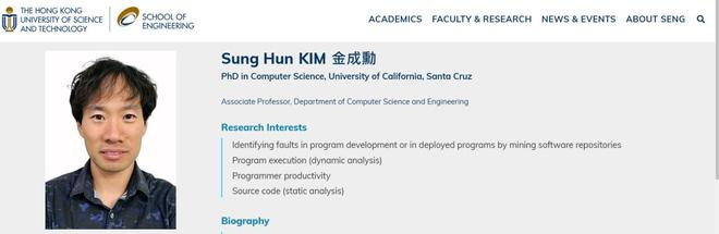 （来源：https://seng.hkust.edu.hk/about/people/faculty/sung）