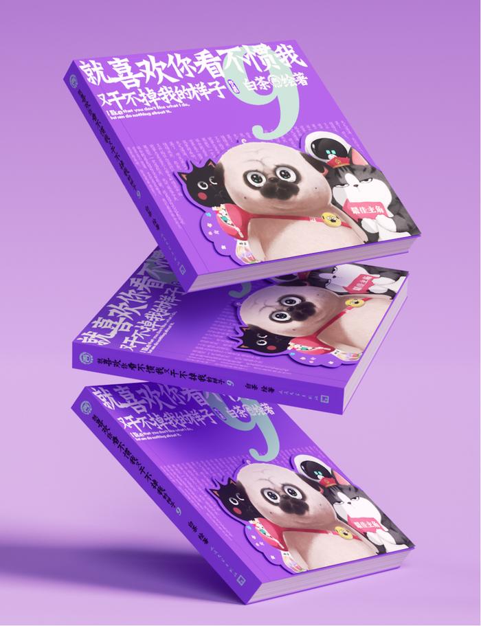 《喜干9》