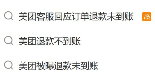 图源：微博