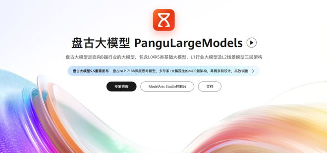 截图来源于华为云官网