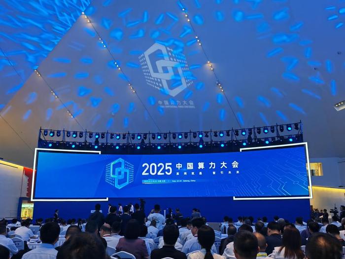 图为2025中国算力大会开幕式现场。新华社记者 柴婷 摄