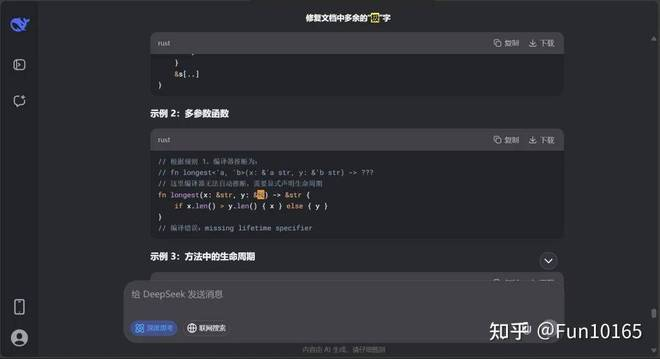 图源：知乎 @Fun10165