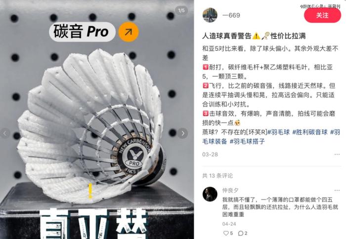 市面上常见的碳音球。(图/社交平台截图)