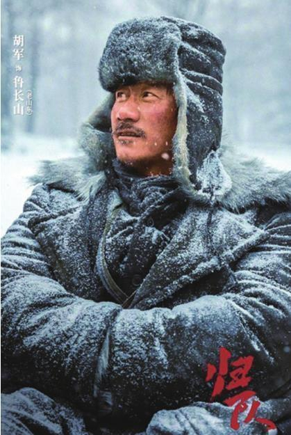         胡军饰鲁长山。