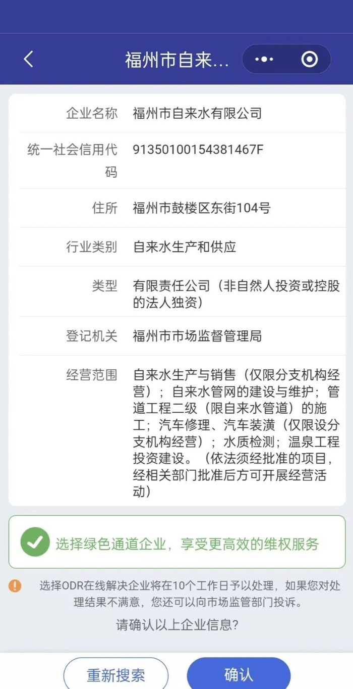 市场监管部门引导水电气企业接入ODR平台。