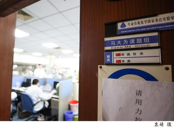 图为位于中科院有机所内的马大为课题组实验室。