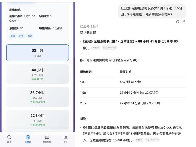 不过这需求问一下 AI 就行了｜图片来源：极客公园