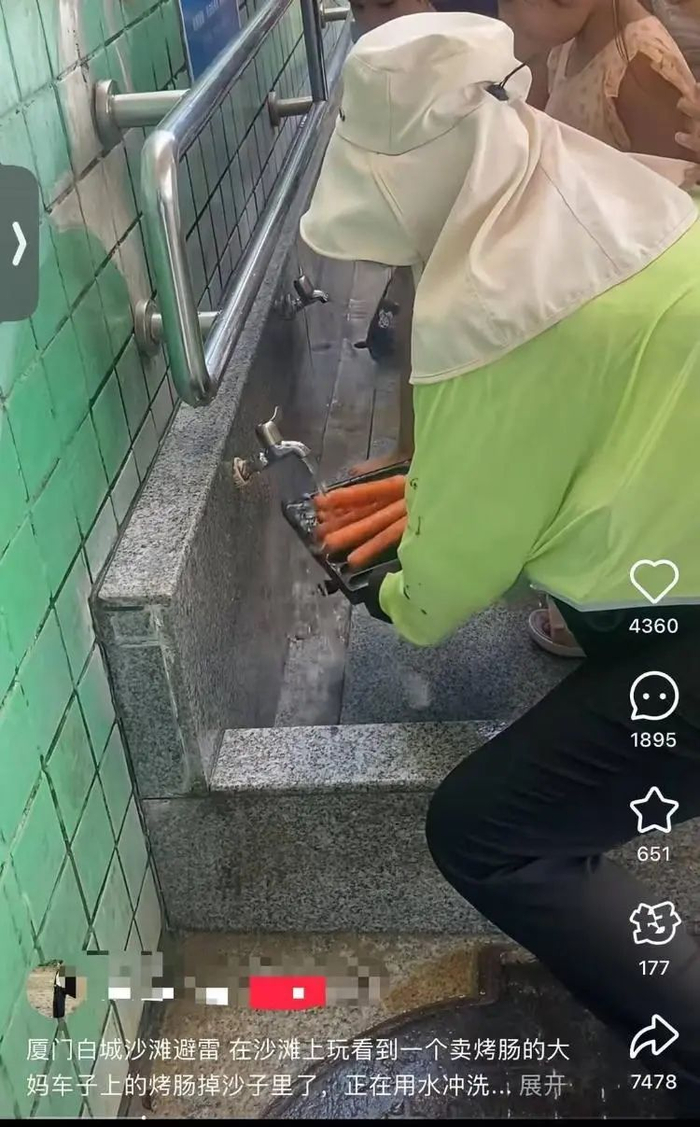 网友曝光厦门白城沙滩有摊贩洗脚池冲洗烤肠
