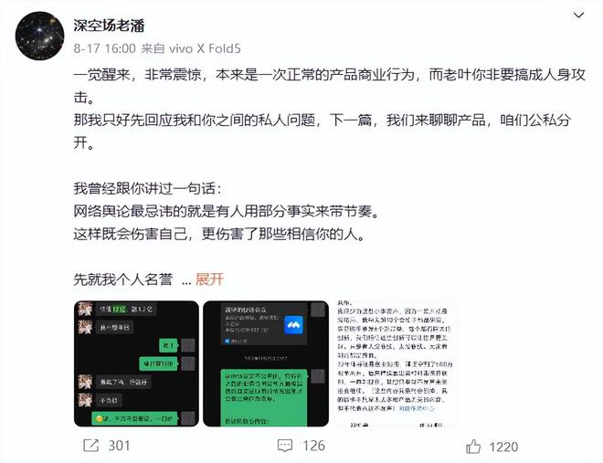 截图来源于微博