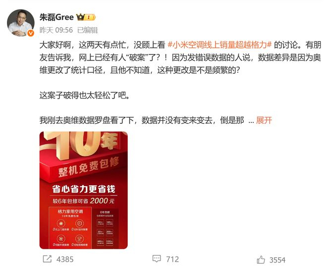 图源：微博
