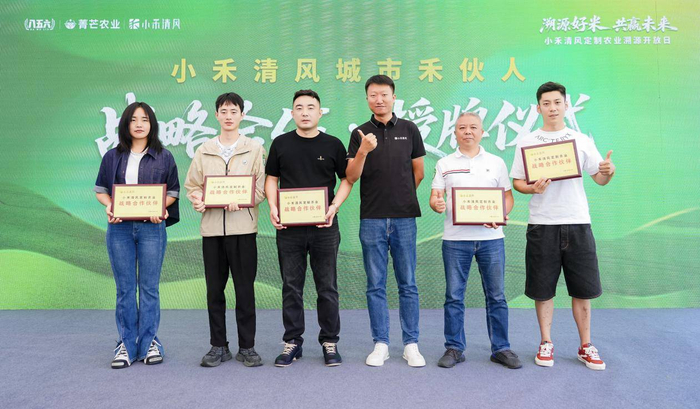 （图：小禾清风联合创始人兼市场负责人刘洪峰与战略合作伙伴）