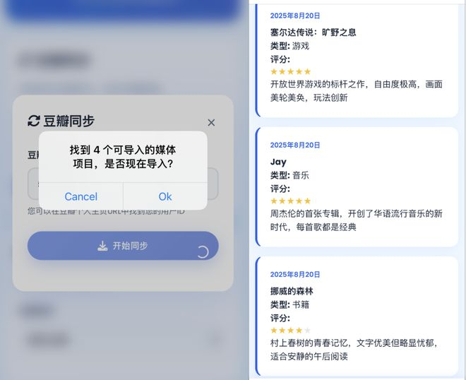 右边是 AI 生成的记录｜图片来源：极客公园