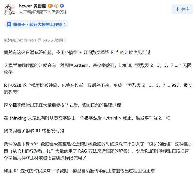 图源：知乎 @hzwer 黄哲威