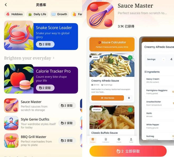 马卡龙的灵感库｜图片来源：极客公园