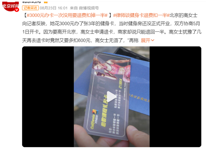 微博报道截图