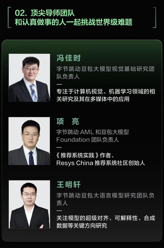 ▲Top Seed人才计划的顶尖导师团队