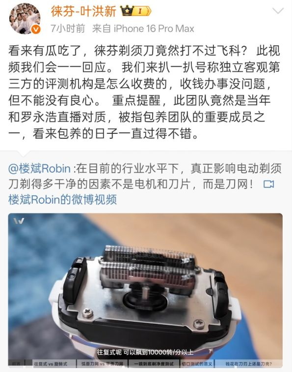截图来源于微博