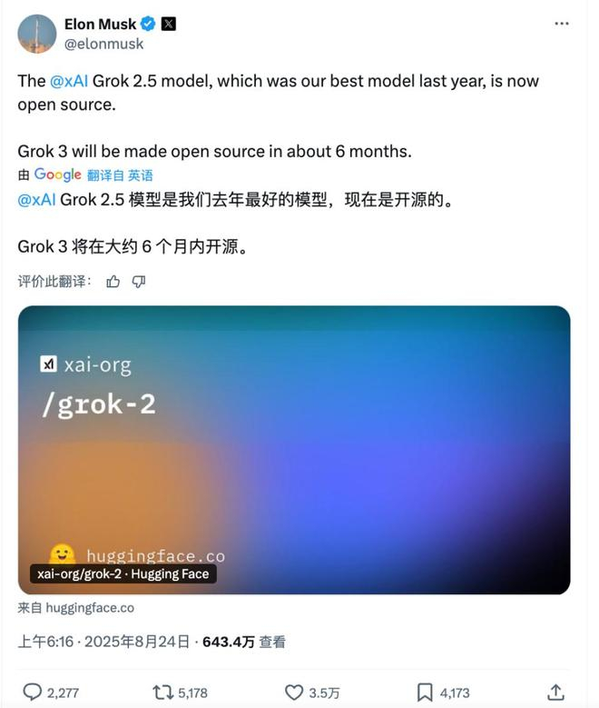 ▲马斯克官宣推文（来源：X）