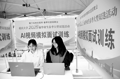     重庆大学举办2025届毕业生春季大型双选活动。赵杰昌摄/光明图片