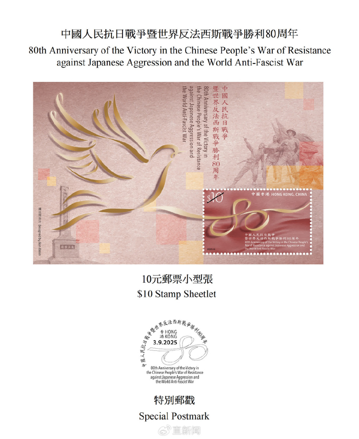 ​香港邮政图片