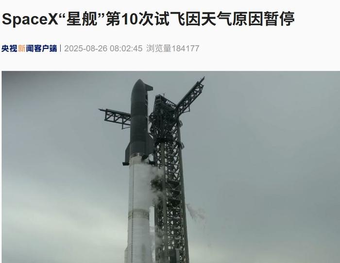 图片来源:央视新闻