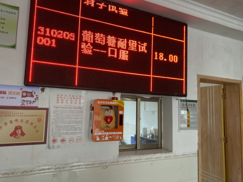 ▲安装在卫生院的安保医疗AED