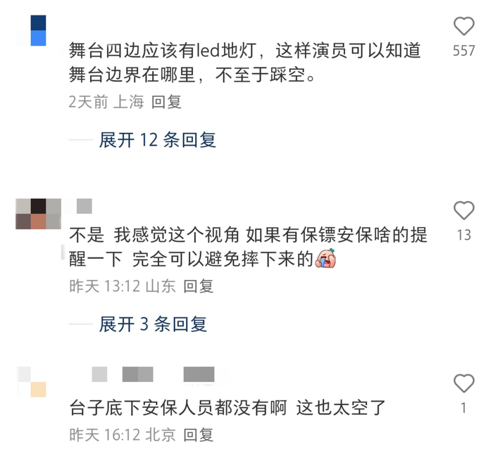   网友评论。图源社交媒体