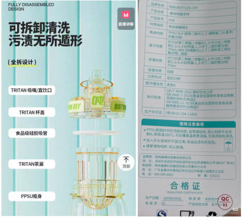 　官网宣传页面仅标注“TRITAN”，但消费者反馈实为“PCT”