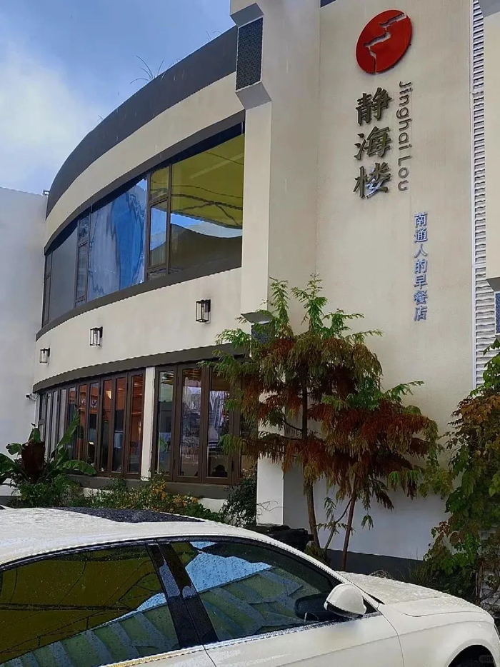 图片来源：小红书@许美丽今天瘦了吗