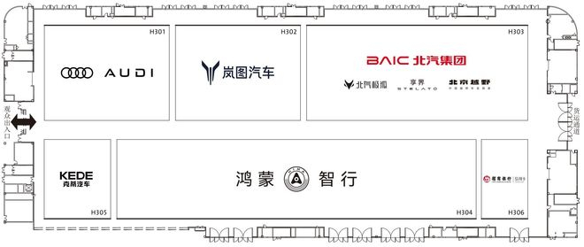 图源：成都国际汽车展览会