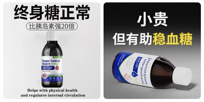 澳易正保健品旗舰店控糖卫宣传截图。