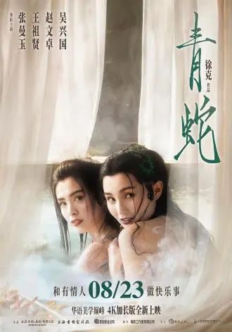 超美新版海报