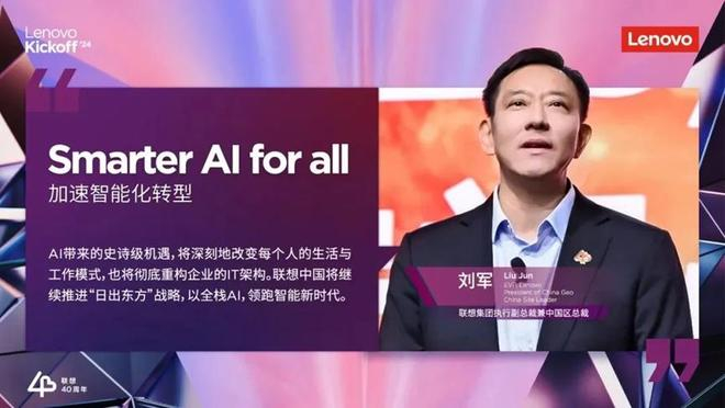 图源：联想